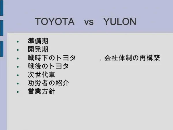 TOYOTA vs YULON