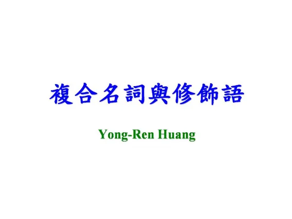 Yong-Ren Huang