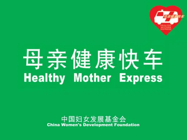 China Womens Development Foundation