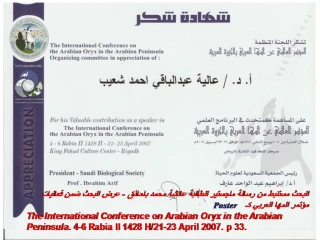 - Poster The International Conference on Arabian Oryx in the Arabian Peninsula. 4-6 Rabia II 1428 H
