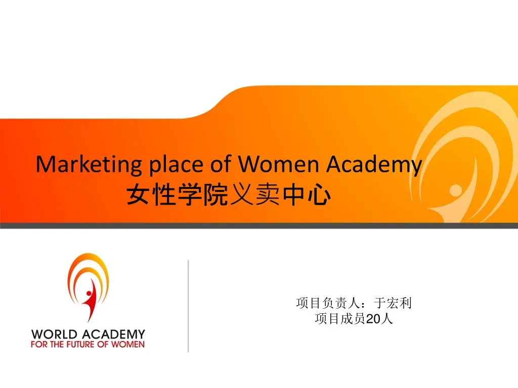 marketing place of women academy