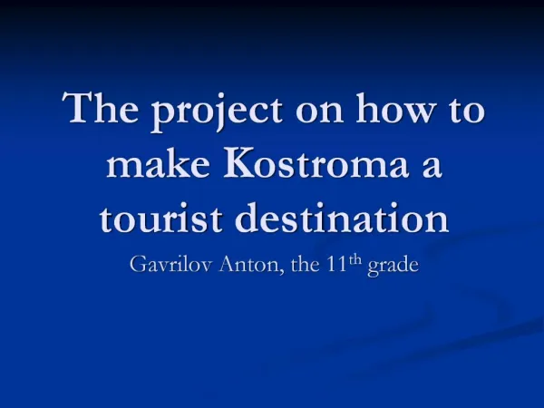 The project on how to make Kostroma a tourist destination