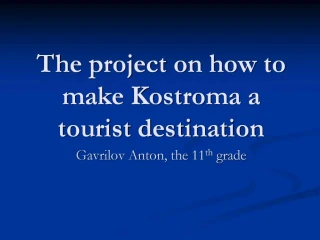 The project on how to make Kostroma a tourist destination - slide 1