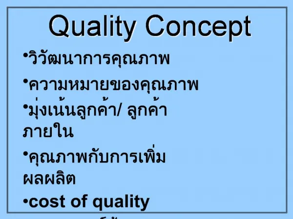 Quality Concept