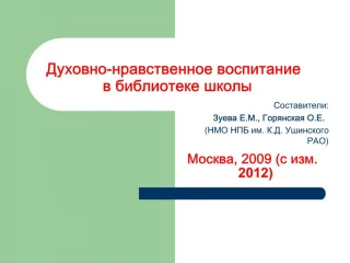 : .., .. . .. , 2009 . 2012 - slide 1