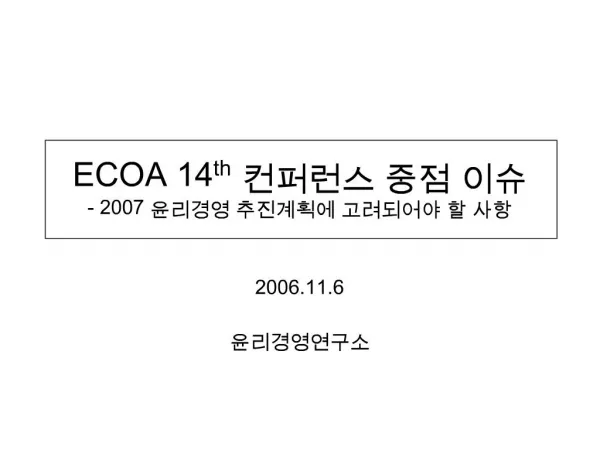 ECOA 14th - 2007