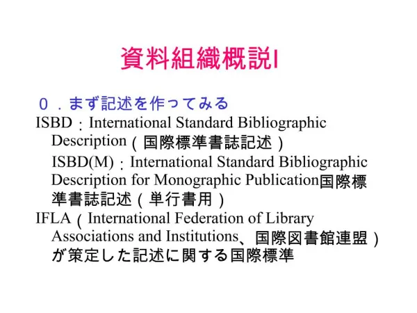 0. ISBD:International Standard Bibliographic Description ISBDM:International Standard Bibliographic Description for Mon