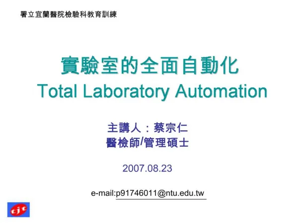 Total Laboratory Automation
