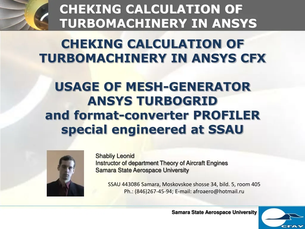 cheking calculation of turbomachinery in ansys