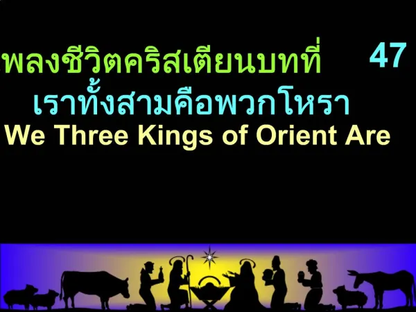 47 We Three Kings of Orient Are