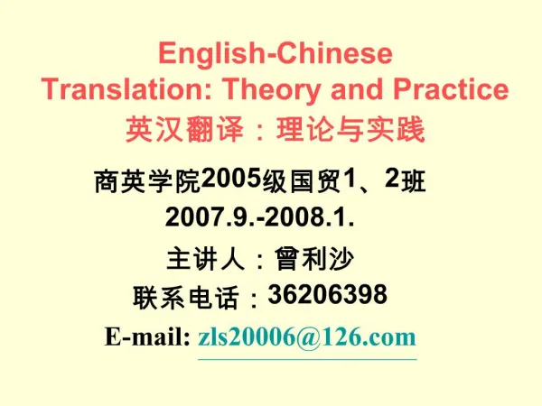 English-Chinese Translation: Theory and Practice :