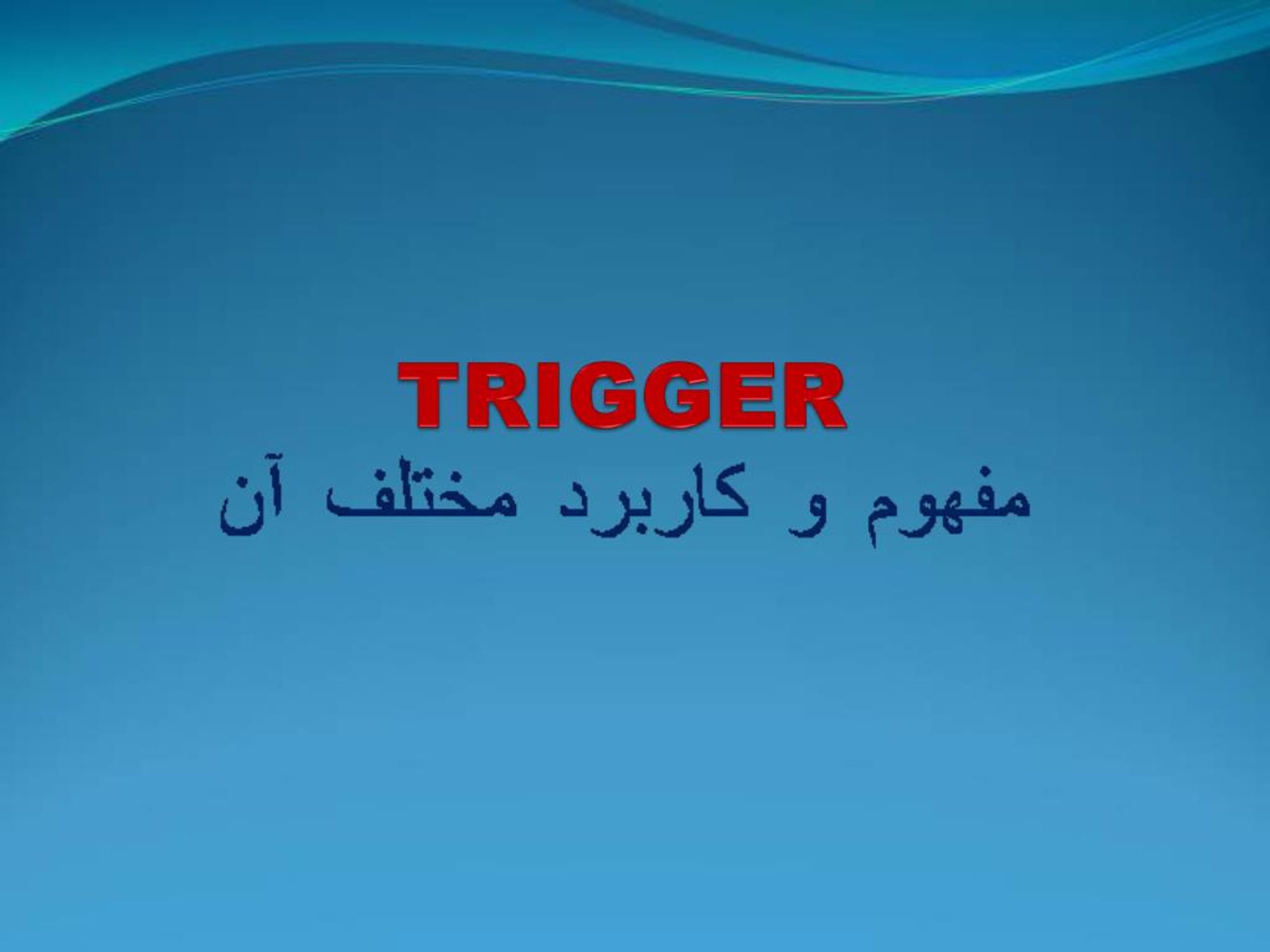 PPT - TRIGGER PowerPoint Presentation, free download - ID:1131656