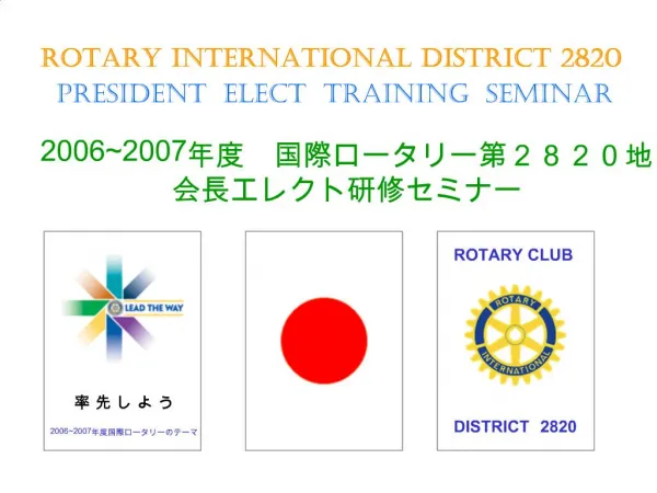 President Elect Training Seminar