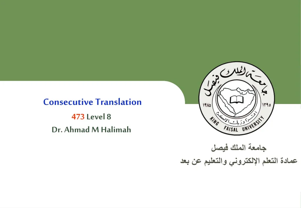 consecutive translation 473 level 8 dr ahmad