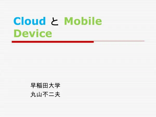 Cloud Mobile Device