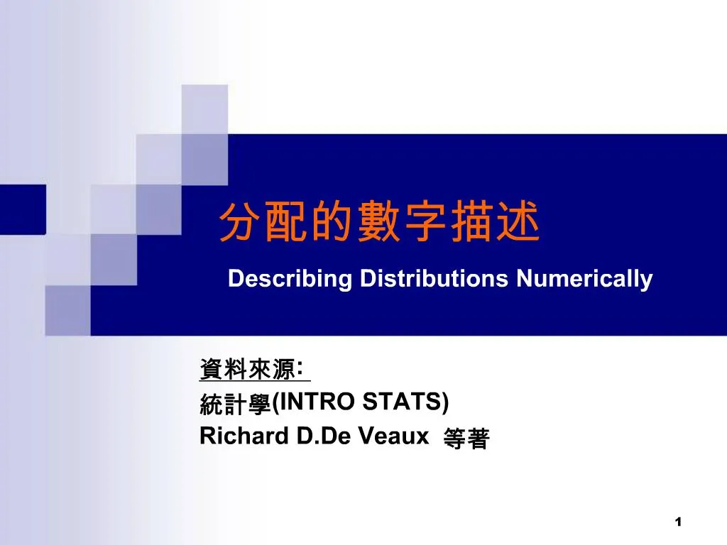 Ppt Describing Distributions Numerically Powerpoint Presentation Free Download Id1163777