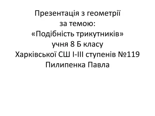 8 i iii 119