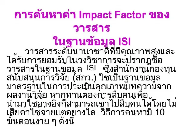 Impact Factor ISI