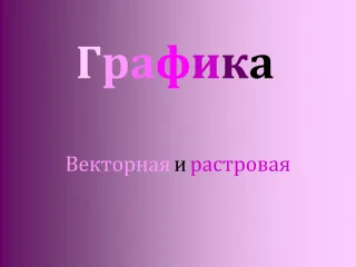graph - slide 1