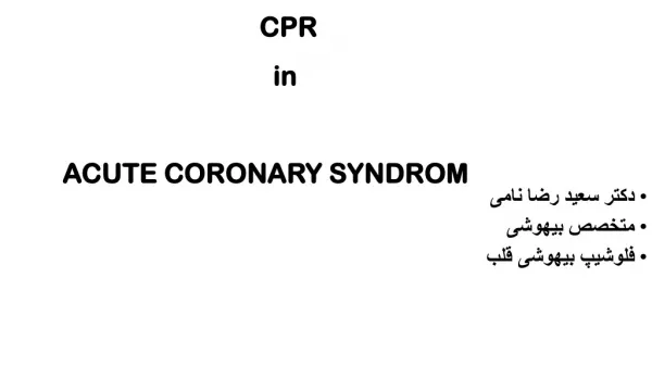 CPR in ACUTE CORONARY SYNDROM