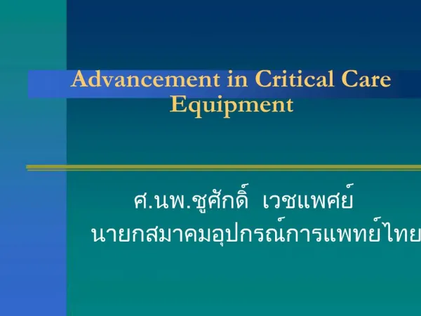 Advancement in Critical Care Equipment