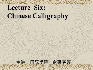Lecture Six: Chinese Calligraphy - slide 1