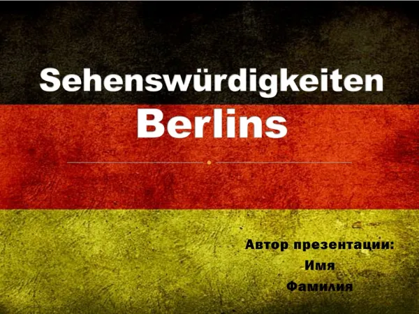 Презентация Достопримечательности Берлина (на немецком)