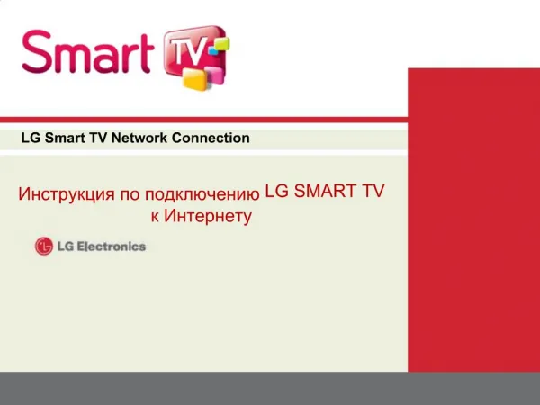 LG Smart TV Network Connection