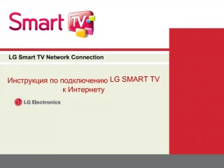 LG Smart TV Network Connection