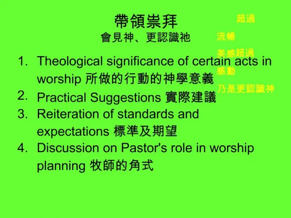 Theological significance of certain acts in worship Practical Suggestions Reiteration of standards and expectations