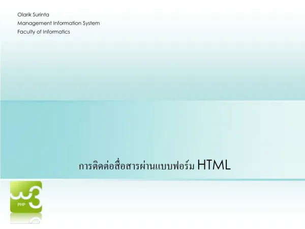 olarik surinta management information system faculty of informatics