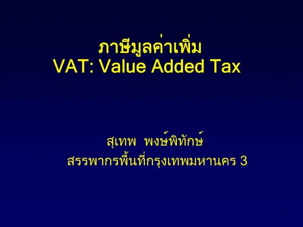 VAT: Value Added Tax