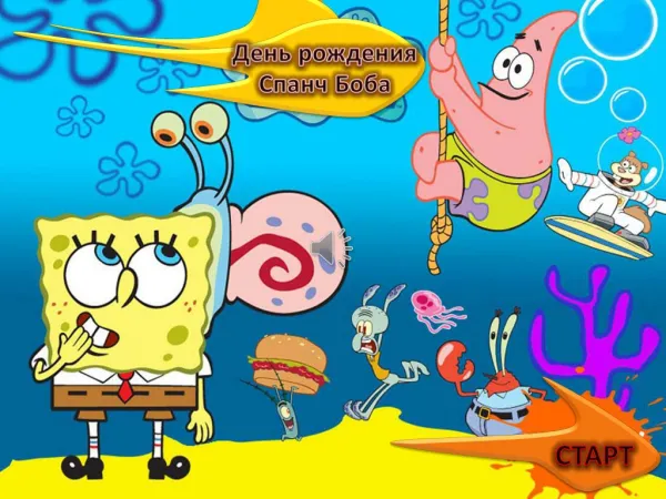 Birthday SpongeBob