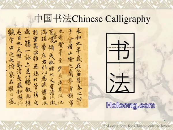 ???? Chinese Calligraphy