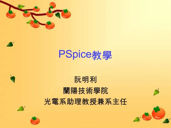 PSpice