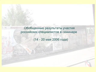 14 - 20 2006 - slide 1