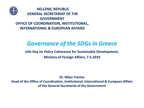 Governance of the SDGs in Greece Info Day on Policy Coherence for Sustainable Development,