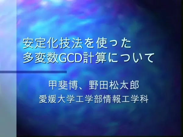 GCD
