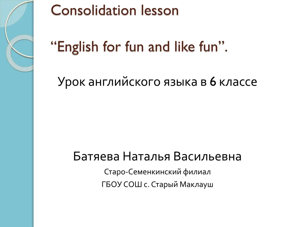 consolidation lesson english for fun and like fun