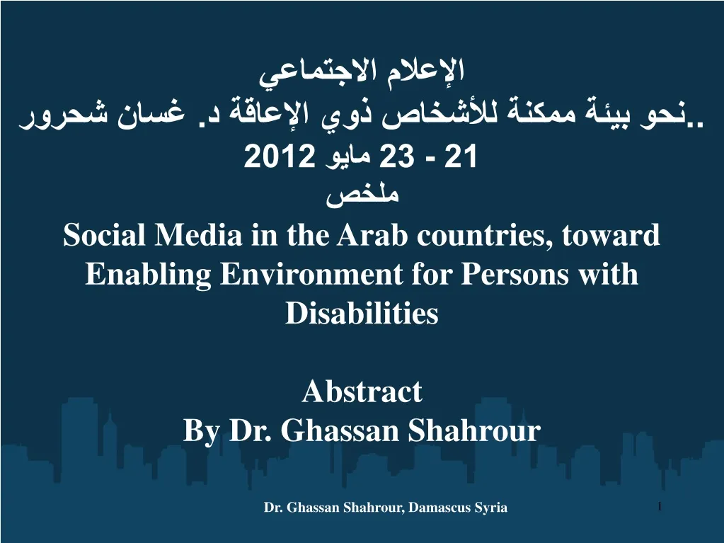 21 23 2012 social media in the arab countries