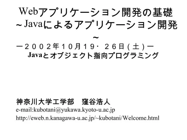 Web Java