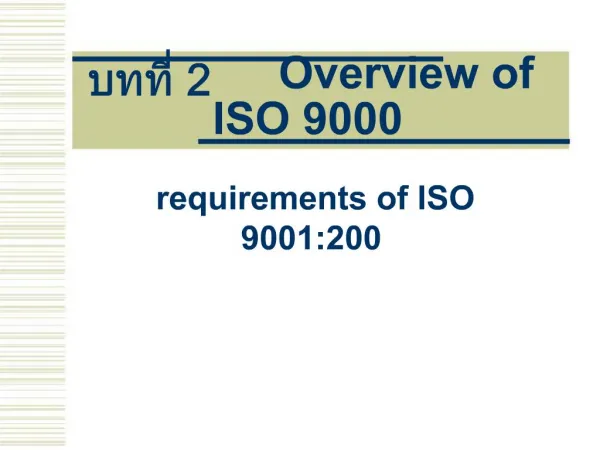 2 Overview of ISO 9000