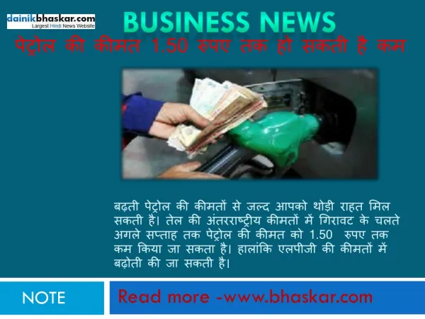 Business News in Hindi