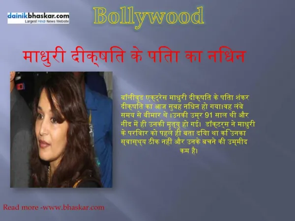 Bollywood news in Hindi