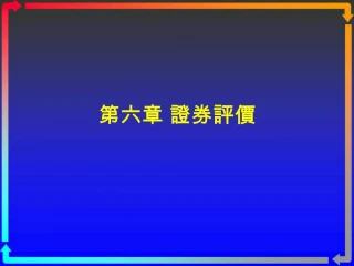 6.1 6.2 : 6.3 6.4 6.5 6.6 - slide 1