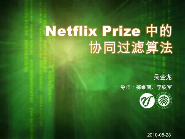 Netflix Prize