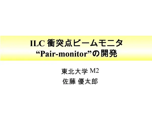 ILC Pair-monitor