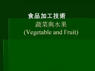 Vegetable and Fruit - slide 1