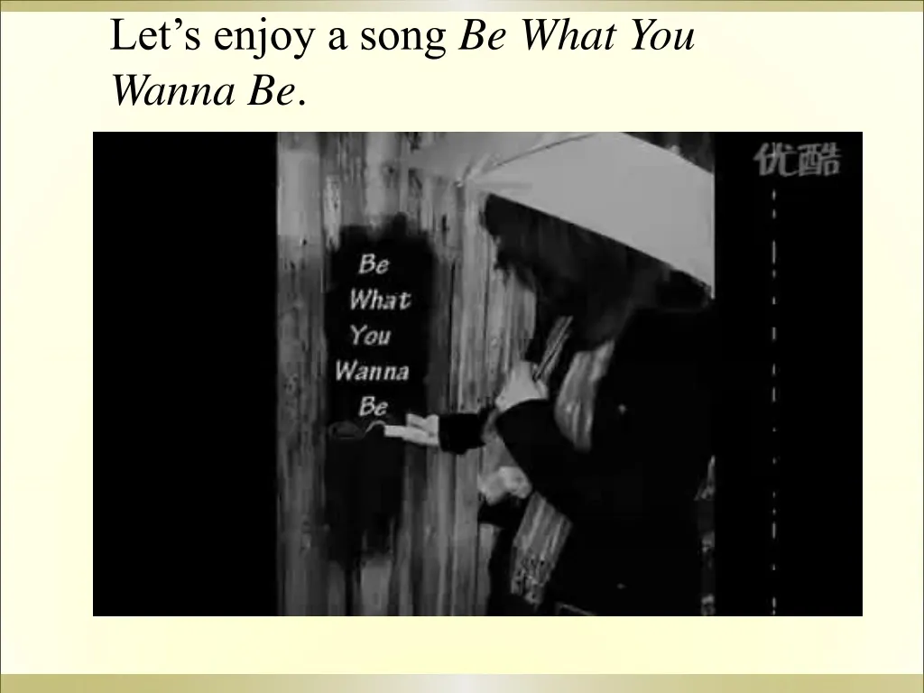 let s enjoy a song be what you wanna be