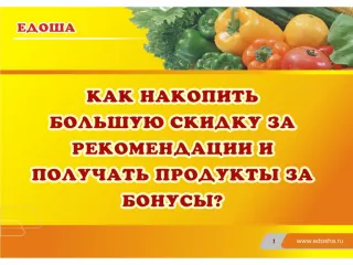 prezent Edosha - slide 1